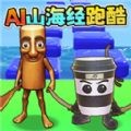 老六向前冲吧