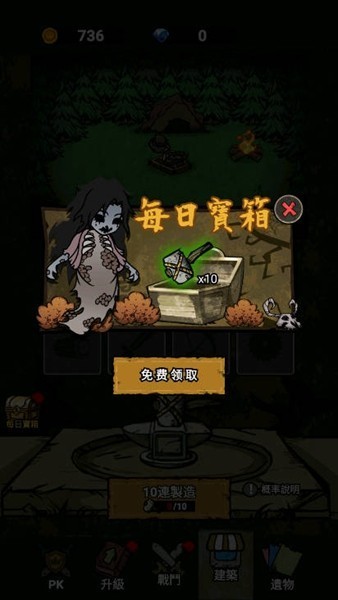猎梦保卫战