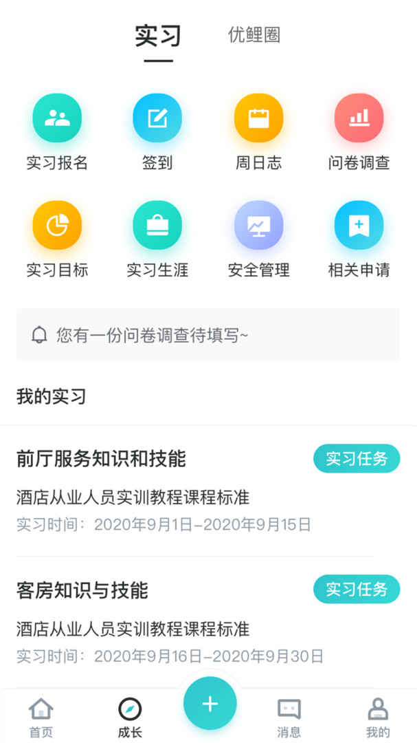 优鲤方舟