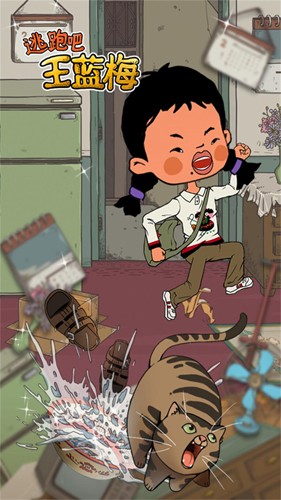 逃跑吧王蓝莓