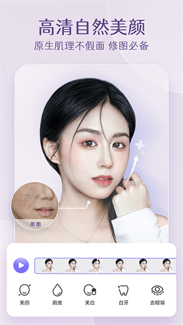 prettyup视频美颜app