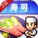 海鲜寿司物语完美布局版