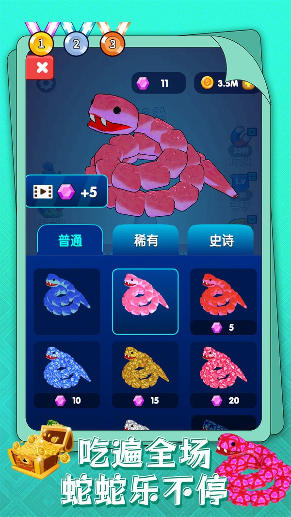 蛇蛇风暴