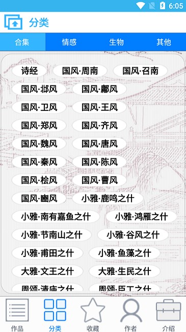 小轩古诗词app