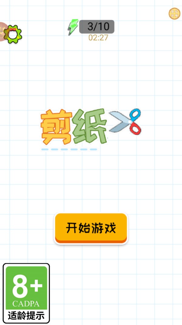 剪纸小能手