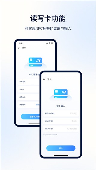 NFC便捷门禁卡