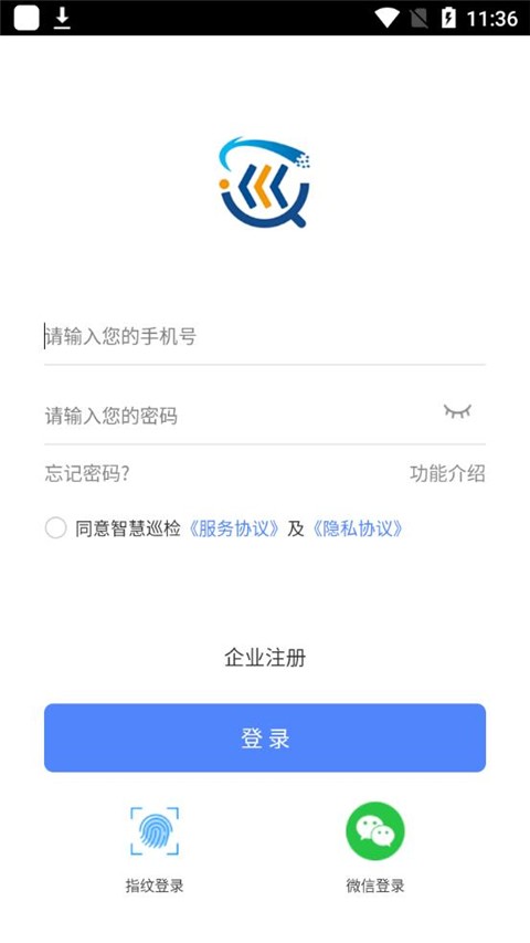 智慧巡检