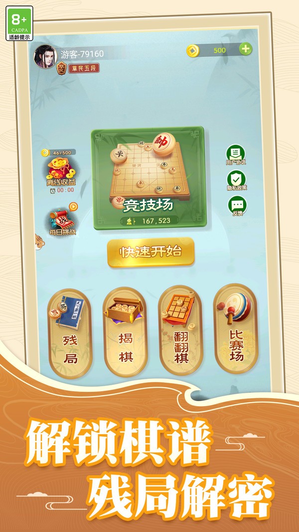 象棋策略对决