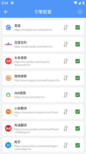 超级搜索器APP