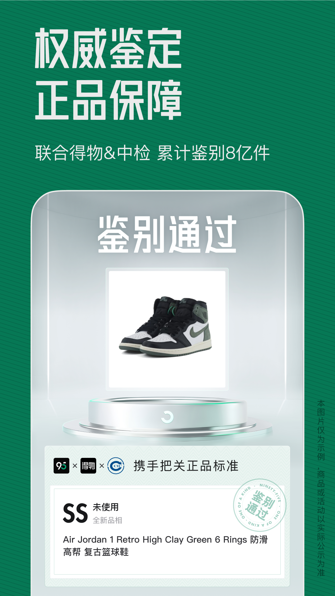 95分闲置交易平台