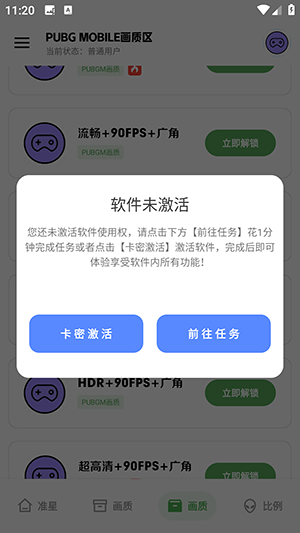 极致画质