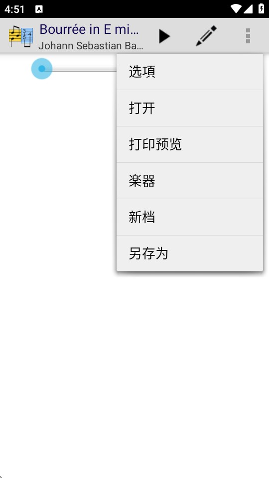 TEFpad六线谱编辑器