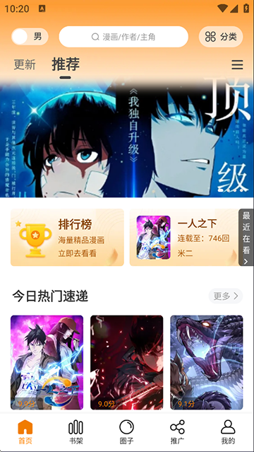 漫天星