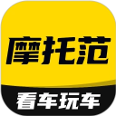 摩托范（摩托车之家）