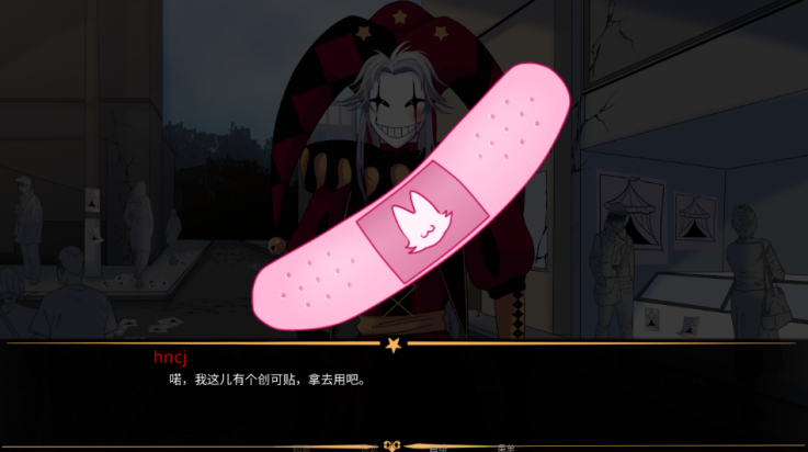 怪胎马戏团