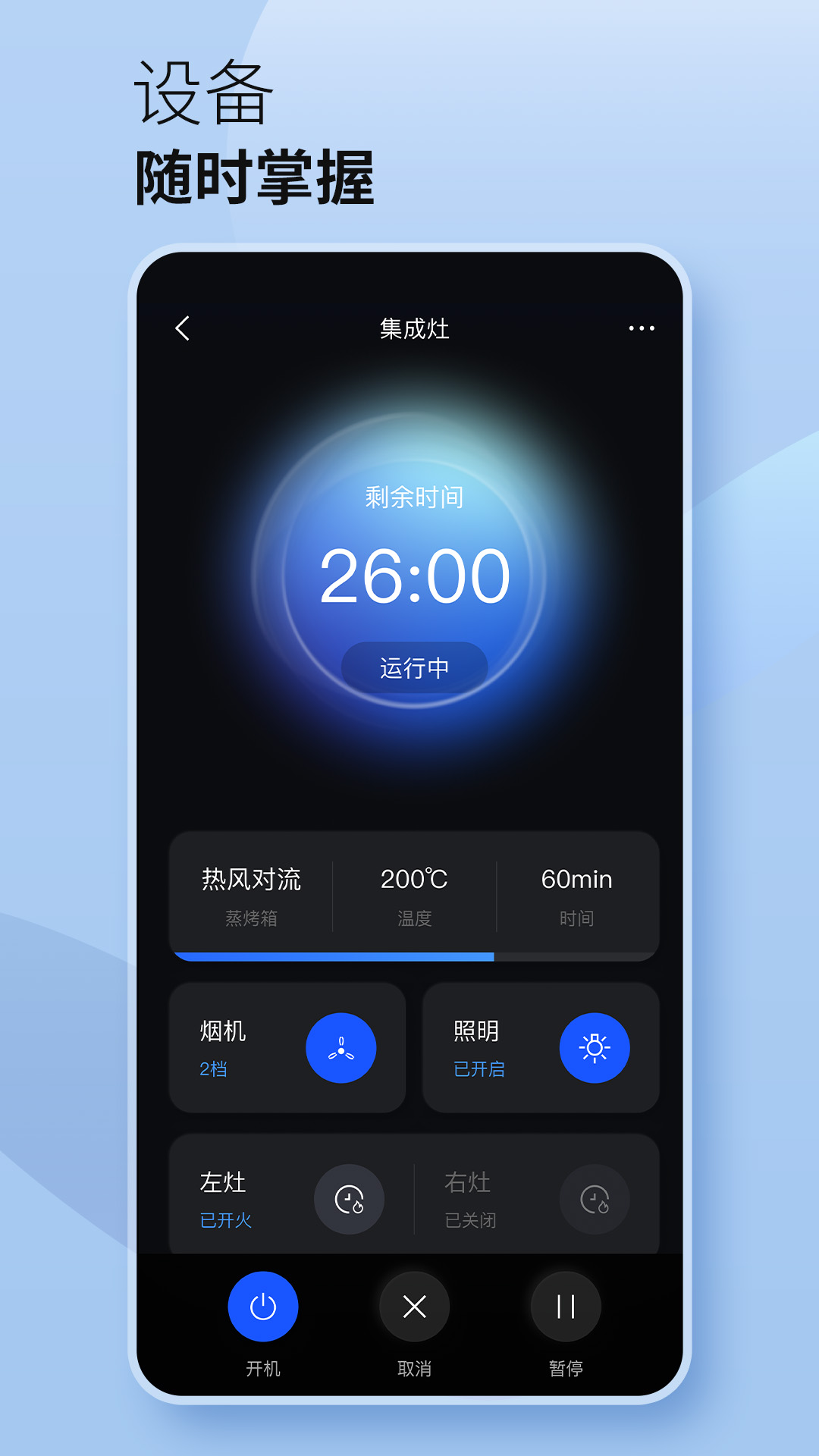 火星人未来家