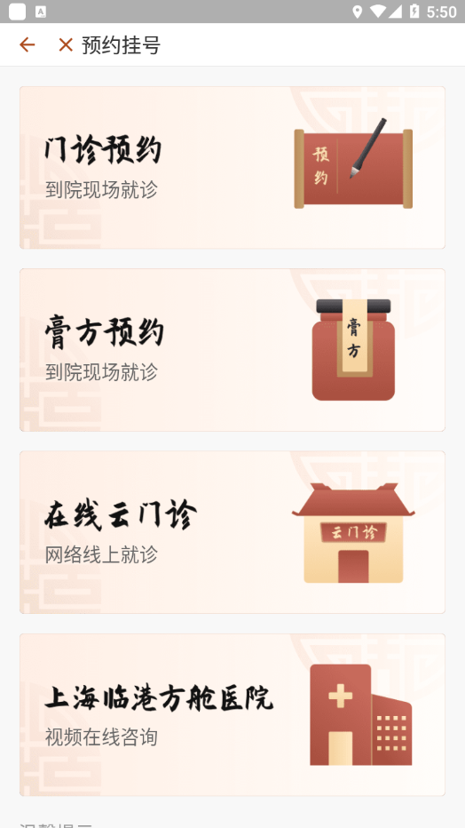 江苏省中医院