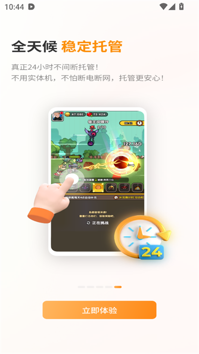 蘑方云手机