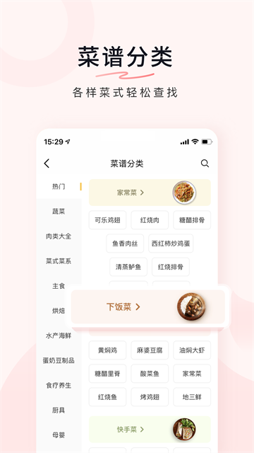 超小厨美食app(豆果美食)