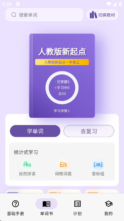 超级单词表