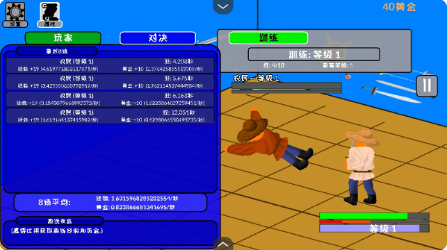 剑斗士放置