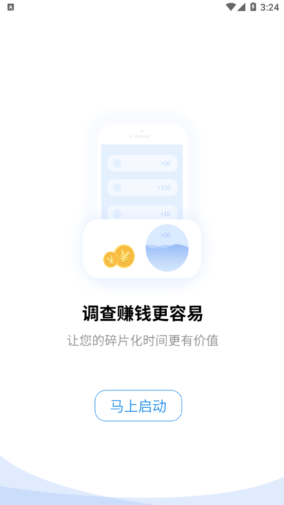 一调网(问卷调查赚钱兼职平台)