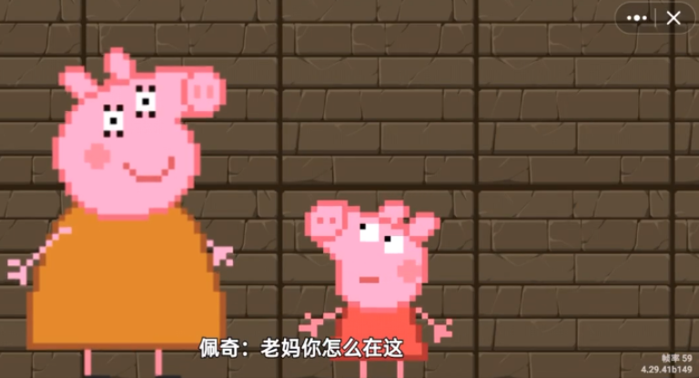 黑神话佩奇3