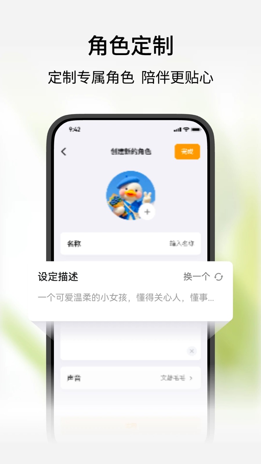 谷萌宝
