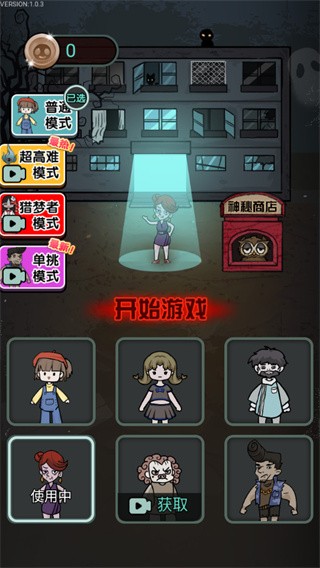 抖音猎梦宿舍