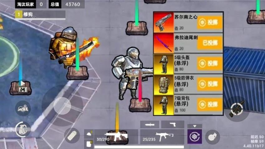 修勾传世武器