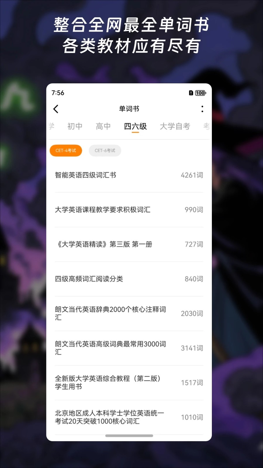 单词块