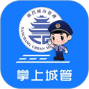 南昌掌上城管APP