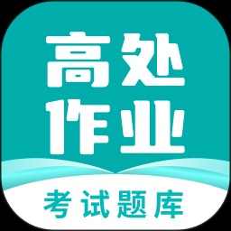 高空作业考试题库