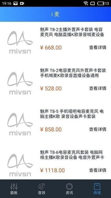 魅声声卡