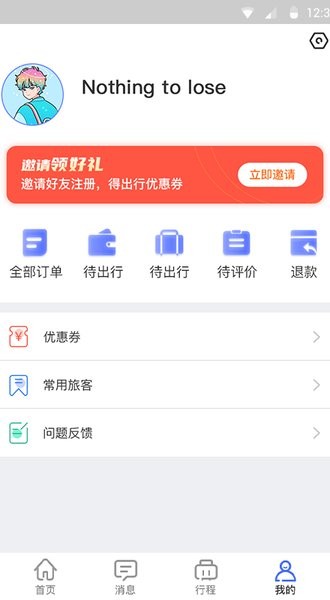 龙运巴士兄弟app