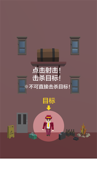 完美刺客