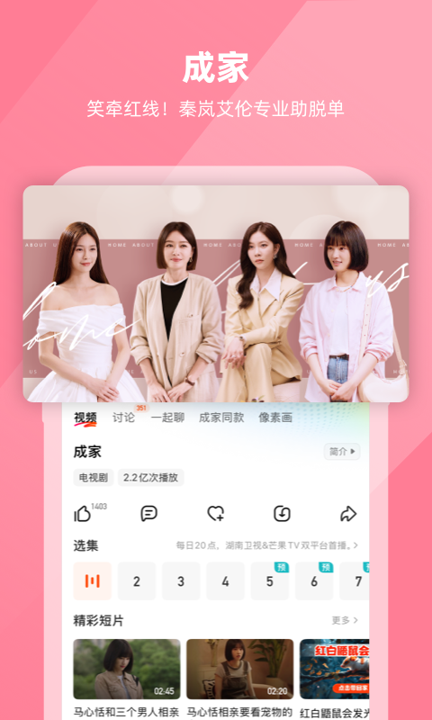芒果tv纯净版