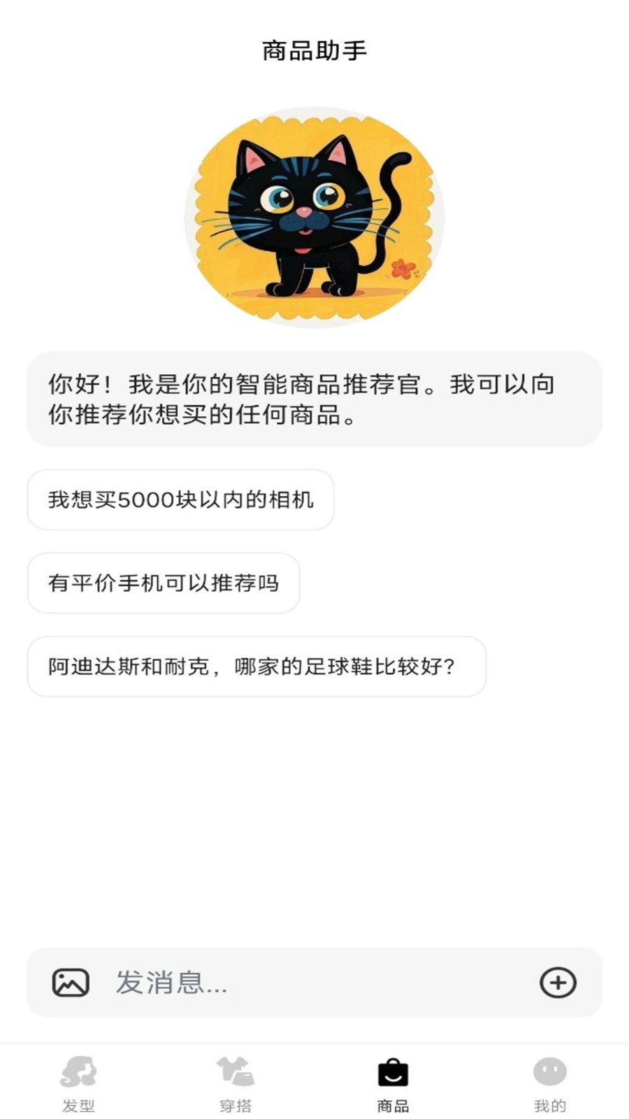 发型造型大师