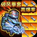 修勾逃生传世武器