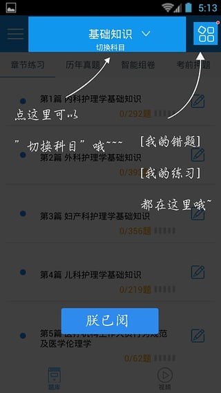 执业护士考试