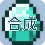我的世界合成表大全app