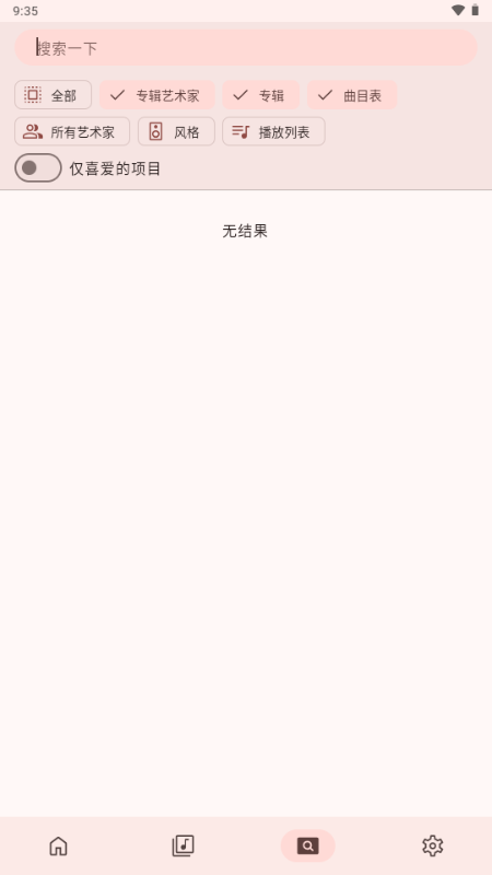 Symfonium音乐播放器