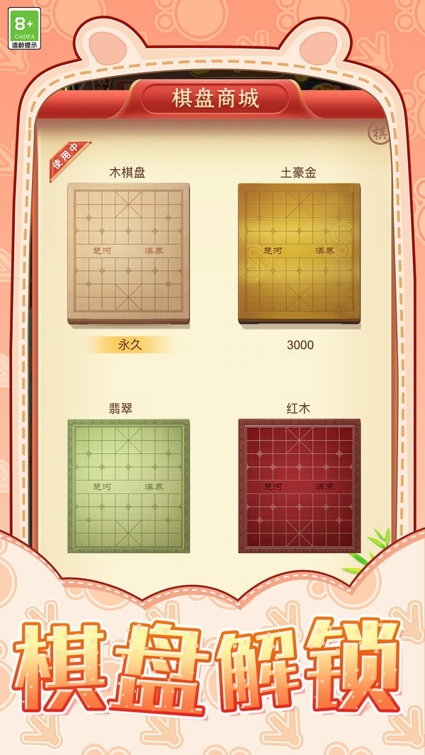中国象棋巅峰博弈