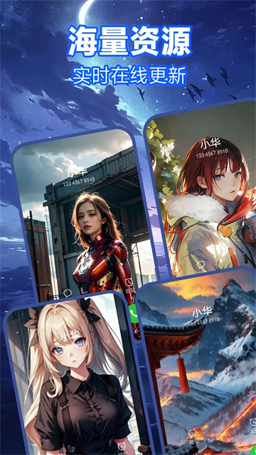 来电秀app2025