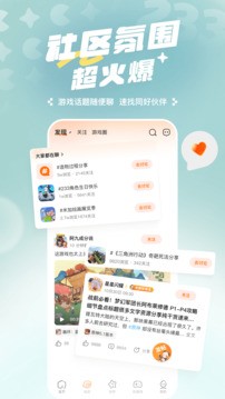 233乐园小游戏