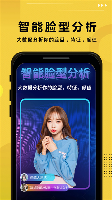 拍照搜发型app