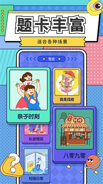 你比我猜
