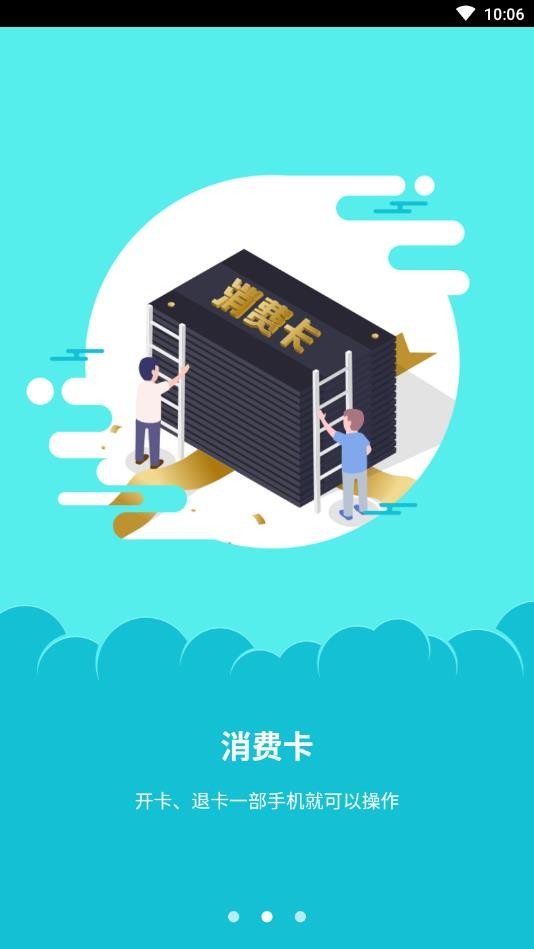 饮品宝app