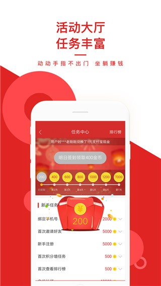 蚂蚁快报