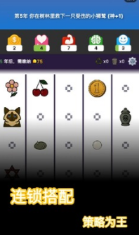 穿越模拟器